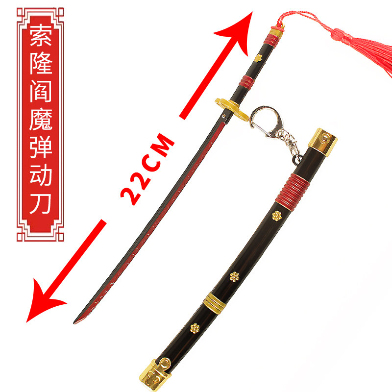 海贼王周边兵器 索隆新刀阎魔天羽羽斩金属武器模型合金摆件22cm