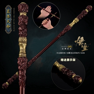 游戏周边兵器孙悟空如意金箍棒直击天命金属大号合金武器玩具摆件