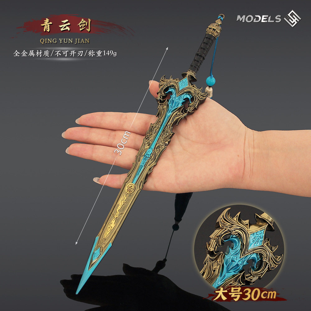 封神十二神剑周边 古代兵器青云剑合金武器模型金属玩具收藏摆件