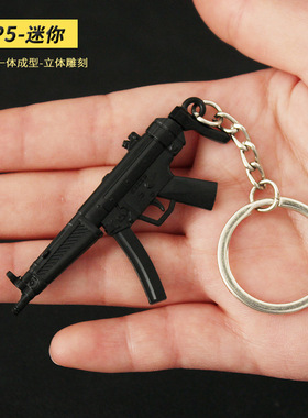 精工版吃鸡钥匙扣mp5k m762 qbz95 m416 akm 98k迷你金属挂件玩具