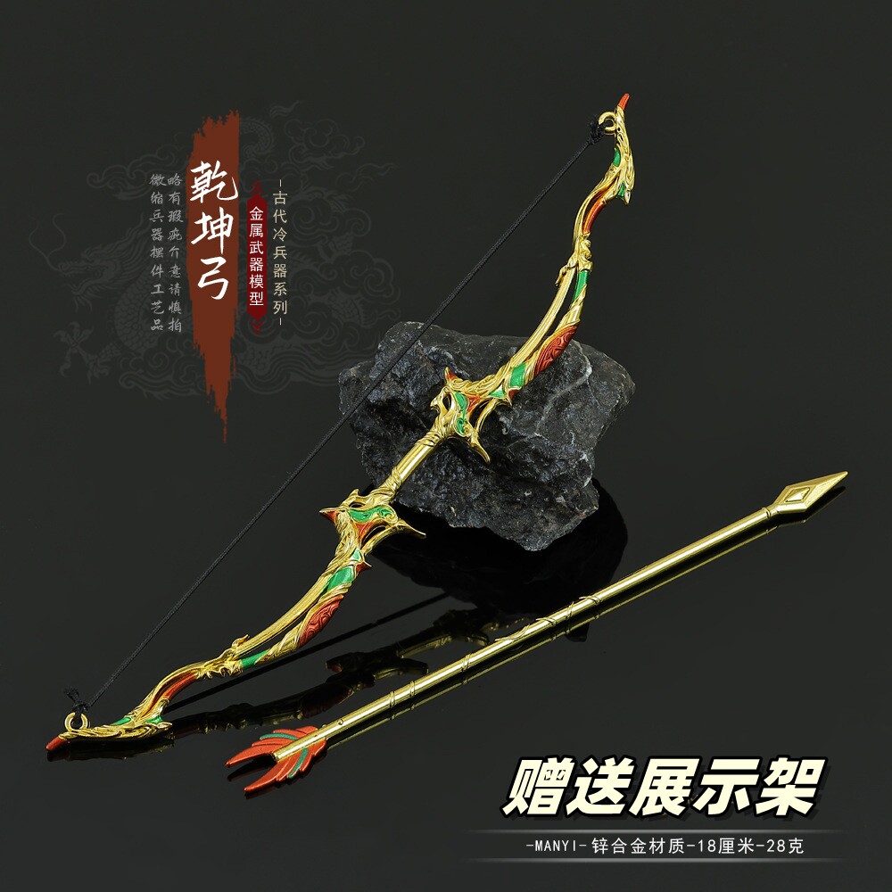 封神演义周边兵器 哪吒乾坤弓金属模型合金武器摆件玩具18CM