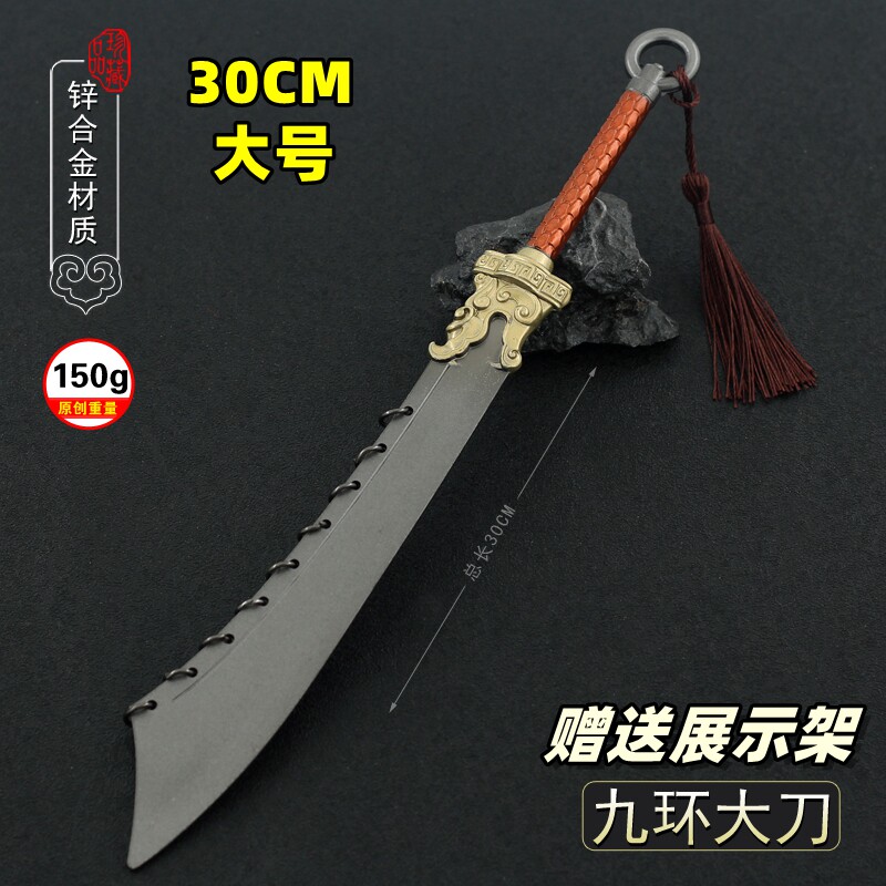 大号九环大刀金丝九环刀金属模型