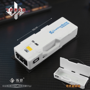 三角洲周边 3D打印飞秒激光器立体塑料模型收藏摆件玩具道具16CM