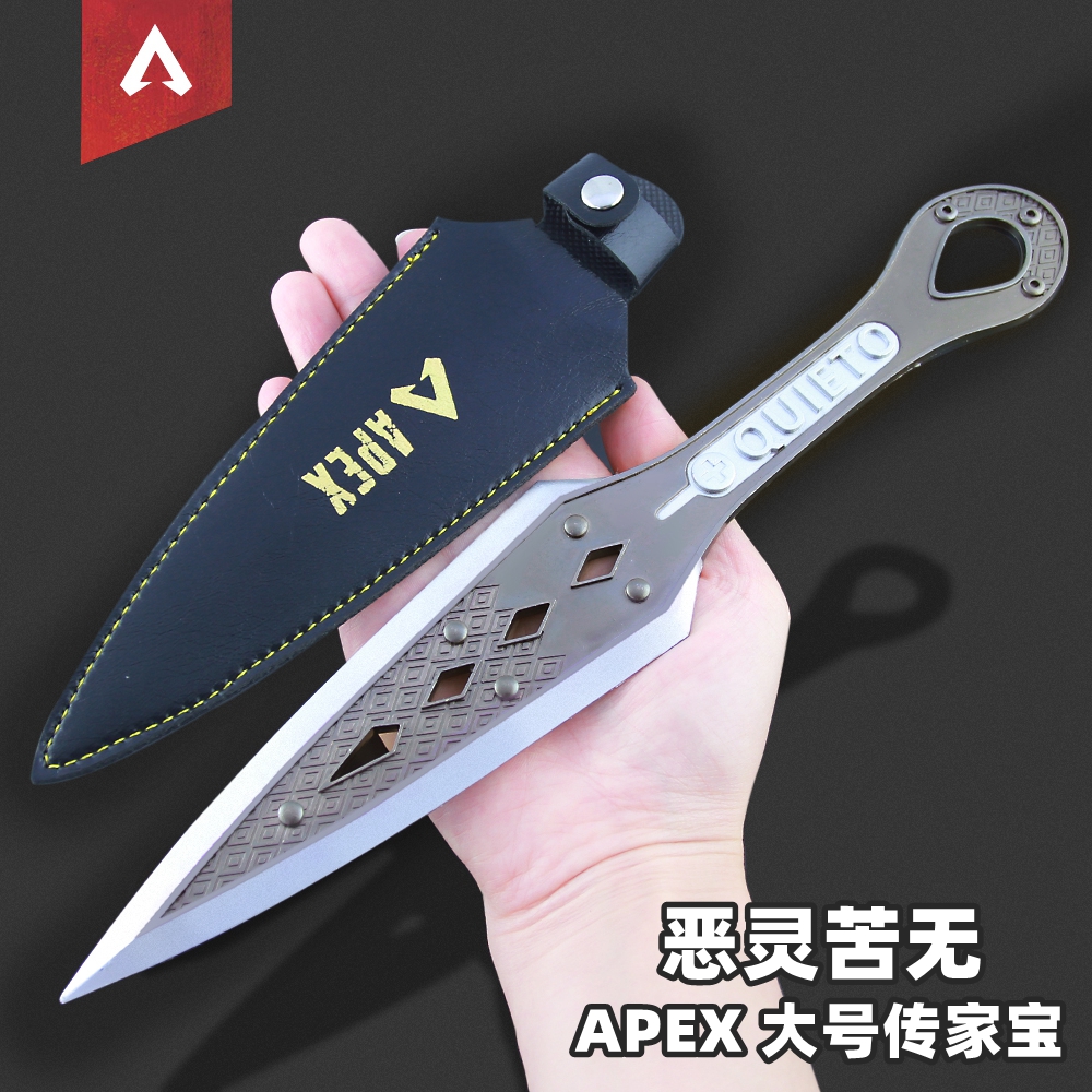 APEX周边金属传家宝恶灵苦无大号