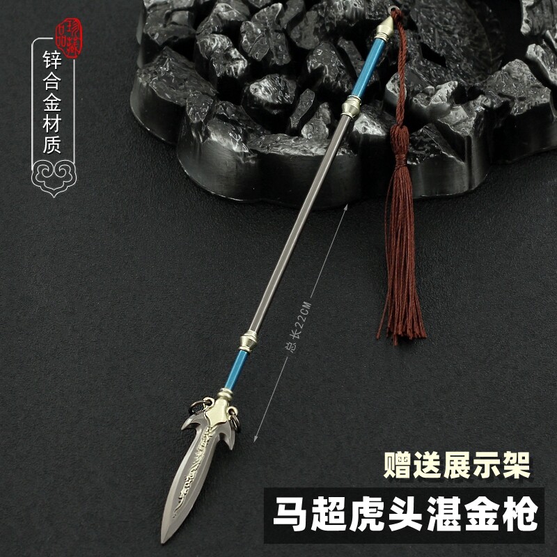 古代三国金属冷兵器 马超虎头湛金枪合金模型长枪武器摆件22cm