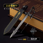 上古卷轴5游戏周边 埃杜伊单手武器金属模型合金兵器摆件玩具21CM