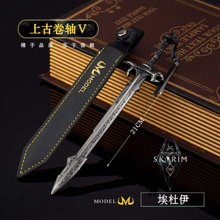 上古卷轴5游戏周边 埃杜伊单手武器金属模型合金兵器摆件玩具21CM