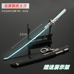 吞噬星空周边小兵器 北原刚带鞘刀合金武器模型金属摆件玩具22cm