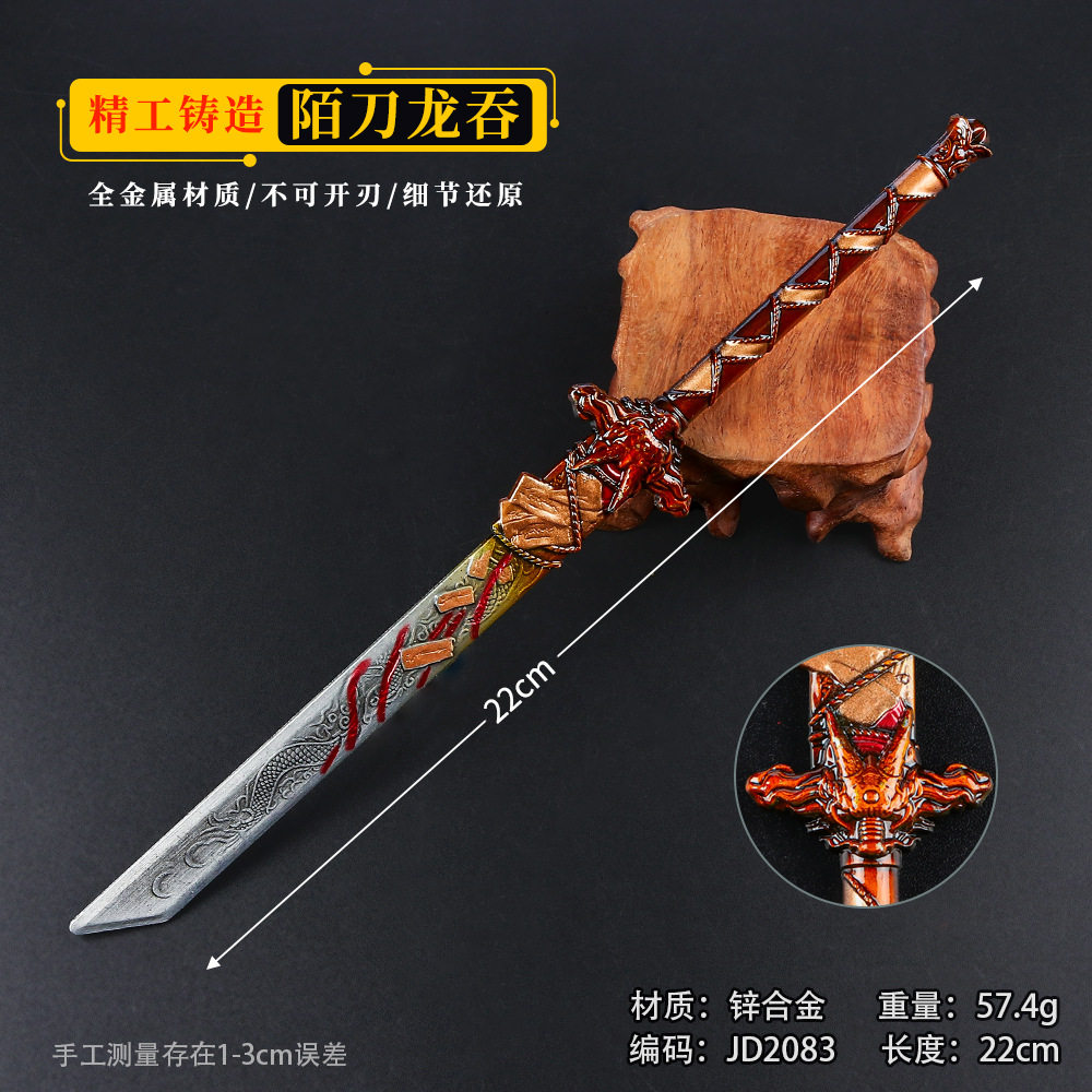 吃鸡周边陌刀龙吞金属兵器模型