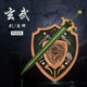 PU软胶兵器周边 神兽玄武朱雀青龙白虎刀剑兵器盾牌模型礼物玩具