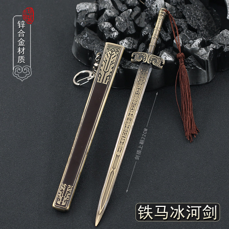 少年歌行动漫兵器李寒衣铁马兵河
