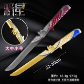 暗星刀三角洲游戏周边近战武器合金玩具小刀金属模型摆件未开刃