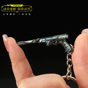 瓦罗兰特周边 无畏契约迷你鬼魅陨落诅咒小枪模型玩具钥匙扣挂件