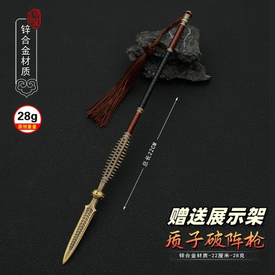 封神演义质子破阵枪金属商朝兵器