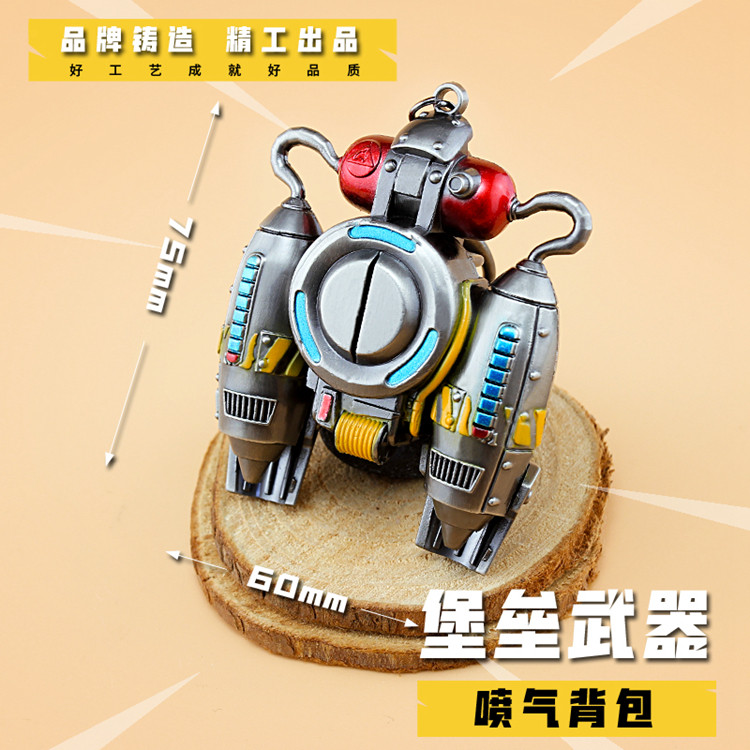 堡垒游戏周边玩具喷气背包钥匙扣