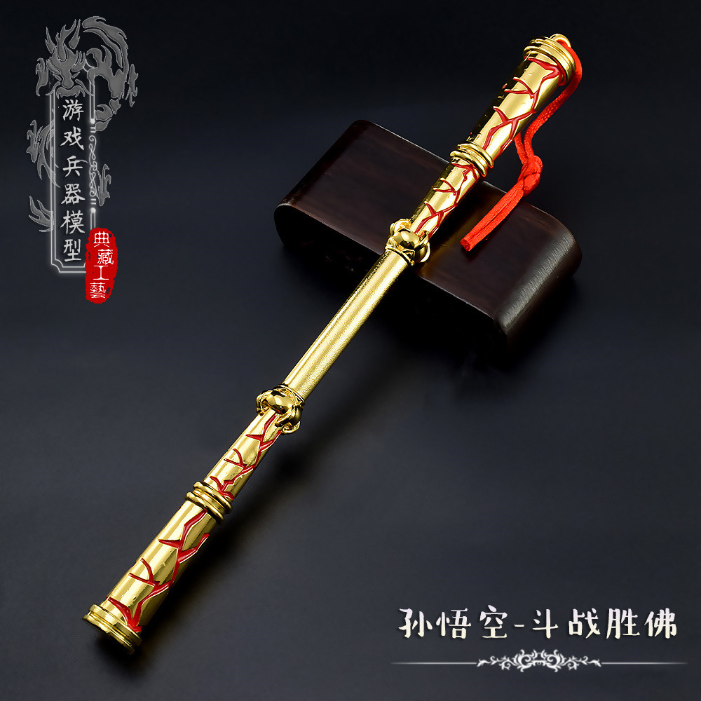 西游记周边如意金箍棒 孙悟空斗战胜佛金属摆件合金模型玩具