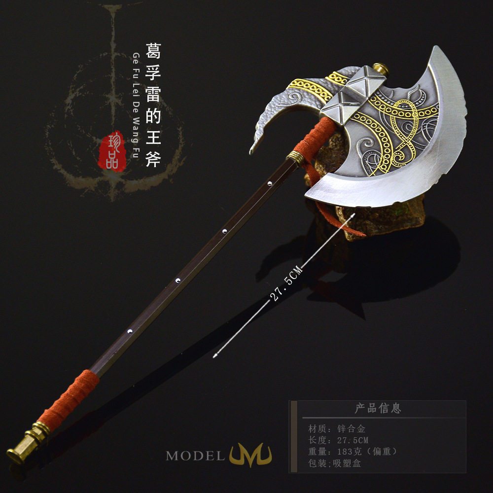 游戏周边小兵器 葛孚雷的王斧金属武器模型微缩合金摆件玩具27CM