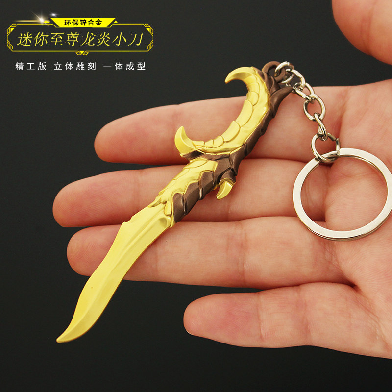 瓦罗兰特游戏周边 迷你至尊龙炎小刀金属武器模型合金摆件9CM