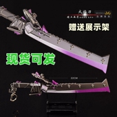 吃鸡游戏周边 地铁逃生火焰刀金属兵器模型实物合金武器摆件玩具