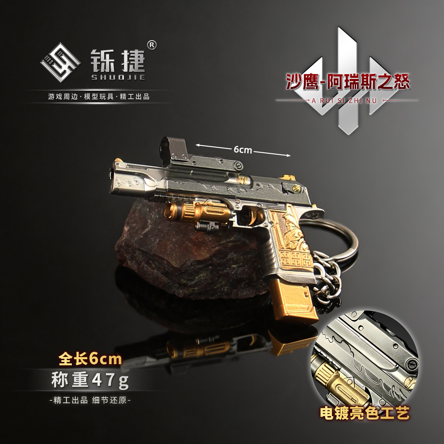 三角洲迷你沙漠之鹰阿瑞斯之怒