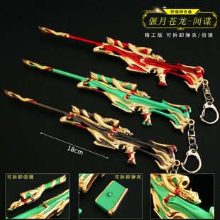 瓦罗兰特周边金属武器模型 无畏契约暴徒ak 偃月苍龙狂徒摆件18cm