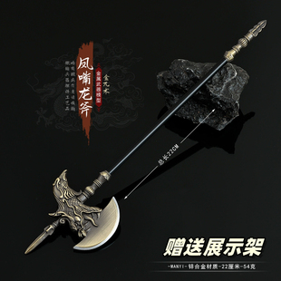 古代战国冷兵器 金兀术凤嘴龙斧金属武器模型合金摆件玩具22CM