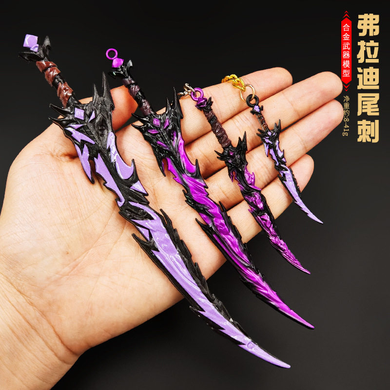 和平吃鸡地铁弗拉迪尾刺金属模型