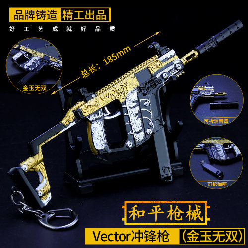 周边玩具金属模型摆件吃鸡游戏