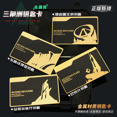 三角洲行动金属巴克什钥匙卡礼盒