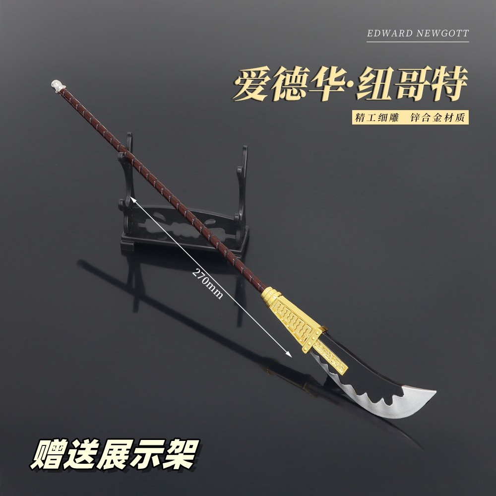 海贼王动漫周边兵器爱德华白胡子