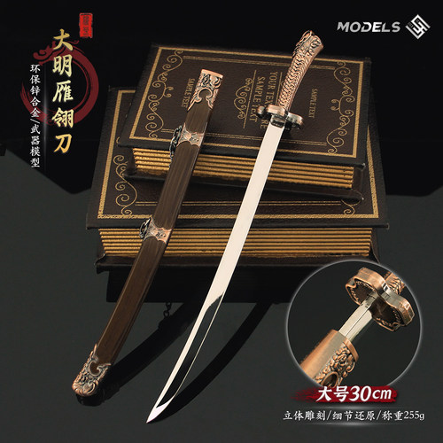 古代兵器名剑雁翎刀锦衣卫绣春刀