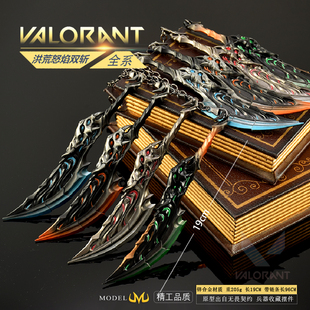 瓦罗兰特周边 无畏契约洪荒怒焰双斩金属模型合金兵器摆件19CM