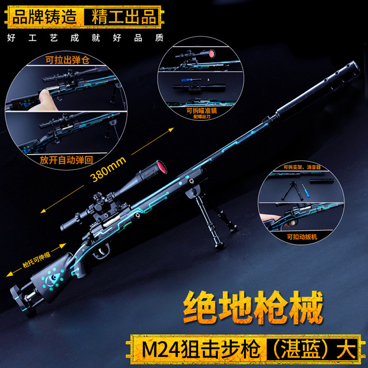 绝地金属模型玩具摆件吃鸡游戏