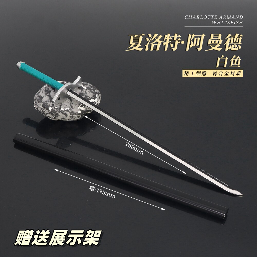 海贼王动漫周边兵器夏洛特阿德曼鬼夫人名刀白鱼金属武器模型摆件