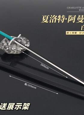海贼王动漫周边兵器夏洛特阿德曼鬼夫人名刀白鱼金属武器模型摆件