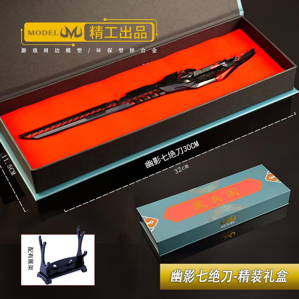 吞噬星空血洛大陆罗峰幽影七绝刀