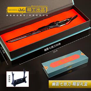 吞噬星空动漫周边血洛大陆罗峰幽影七绝刀金属武器模型合金摆件
