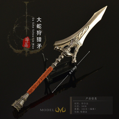 大蛇狩猎矛大号金属武器模型摆件