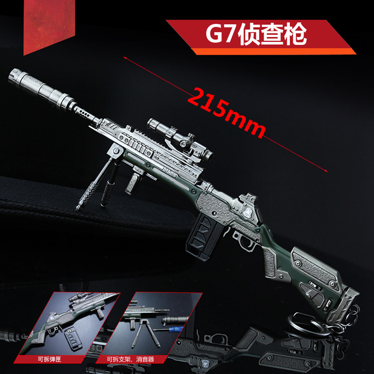 金属模型玩具武器摆件游戏周边