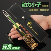 APEX英雄周边动力小子传家宝蝴蝶玩具刀辛烷金属模型可甩动未开刃