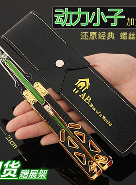 APEX英雄周边动力小子传家宝蝴蝶玩具刀辛烷金属模型可甩动未开刃