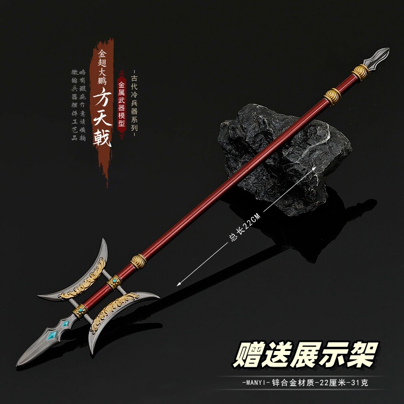 西游记大鹏金翅雕雕方天画戟