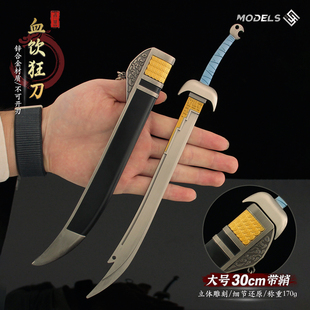 风云兵器周边 大号步聂风雪饮狂刀带鞘金属模型合金玩具摆件30CM