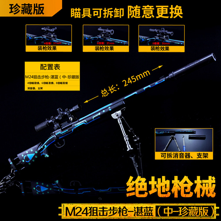 周边玩具98k金属模型吃鸡游戏