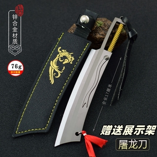 热血传奇游戏周边兵器 传奇屠龙刀金属武器模型合金摆件玩具17cm