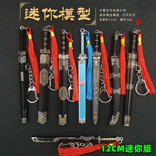 迷你古代兵器模型绣春刀唐横刀