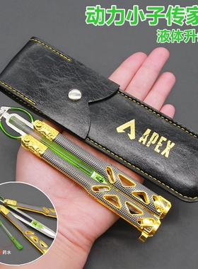 APEX英雄游戏周边 液体动力小子传家宝蝴蝶玩具刀合金模型可折叠