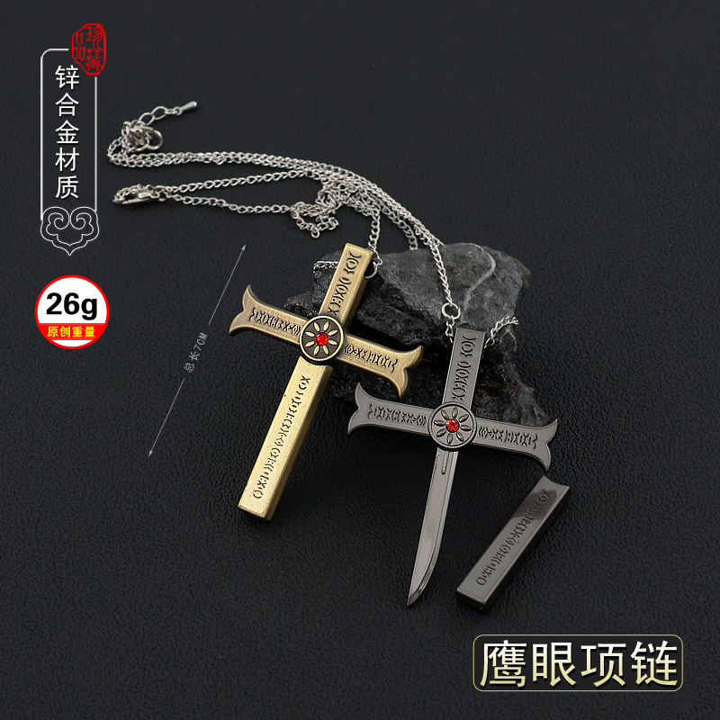 海贼王动漫周边 迷你鹰眼黑刀夜小刀带鞘项链金属模型摆件玩具