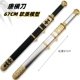 PU软胶兵器模型 古代唐横刀带鞘儿童佩剑玩具cos舞台武器道具67cm