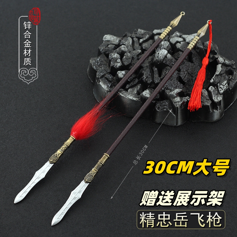 精忠岳飞影视周边大号岳飞沥泉枪神枪岳家枪金属模型合金兵器摆件